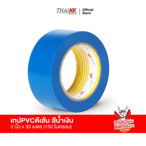 เทปตีเส้น เทปพีวีซี เทปกั้นพื้นที่  2 นิ้ว x 33 เมตร (150 ไมครอน)
