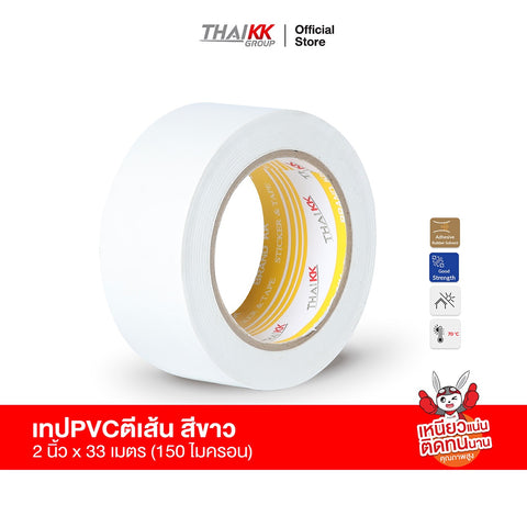 เทปตีเส้น เทปพีวีซี เทปกั้นพื้นที่  2 นิ้ว x 33 เมตร (150 ไมครอน)
