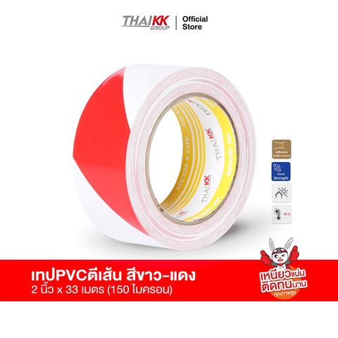 เทปตีเส้น เทปพีวีซี เทปกั้นพื้นที่  2 นิ้ว x 33 เมตร (150 ไมครอน)