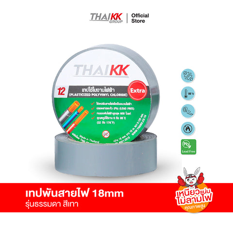 เทปพันสายไฟ สีเทา PVC Electrical Color Tape 18 มม. x 10 เมตร