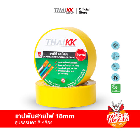 เทปพันสายไฟ สีเทา PVC Electrical Color Tape 18 มม. x 10 เมตร