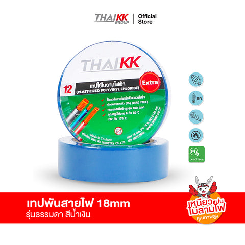 เทปพันสายไฟ สีเทา PVC Electrical Color Tape 18 มม. x 10 เมตร