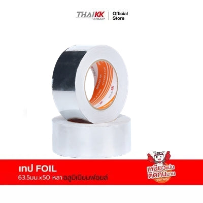 เทปอลูมิเนียมฟอยล์ 63.5 มม. x 50 หลา (77 ไมครอน)