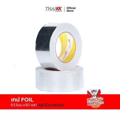 เทปอลูมิเนียมฟอยล์ 63.5 มม. x 50 หลา (77 ไมครอน)