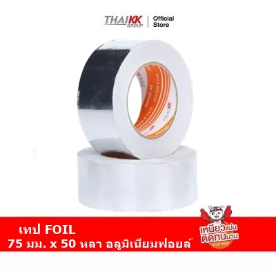 เทปอลูมิเนียมฟอยล์ สีเงินเงา 75 มม. x 50 หลา (45 ไมครอน)